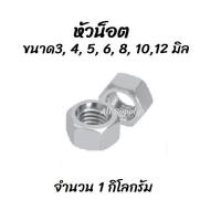 ราคา โปรลดพิเศษ ยกกล่อง 1000 ตัว สกรู น็อต JT หัวร่ม สกรูหัวแฉก ขนาด 3 มิล เบอร์5 5 เลือกความยาว 8 10 15 20 25 30 35 40 มิล แฉกแบน แฉกกลม หัวกระทะ ห (11269921066)