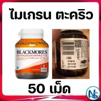 ราคา ยาแก้ปวดไมเกรน คลายเครียด บำรุงกล้ามเนื้อ และ ตะคริว แมกนีเซียม (20246013528)