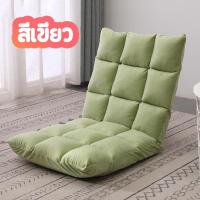 ราคา เบาะรองนั่งพิง เบาะรองนั่ง เก้าอี้ญี่ปุ่น เบาะปรับเอนได้ 5 ระดับ สามารถปรับนอนได้ มีหลายสี ให้เลือกใช้งาน (9222880476)