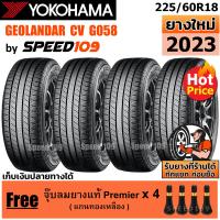 ราคา YOKOHAMA ยางรถยนต์ ขอบ 18 ขนาด 225 60R18 รุ่น Geolandar CV G058 4 เส้น ปี 2023 (8623953020)