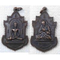 ราคา เหรียญพระพุทธเมตตาเจริญพร หลวงพ่อนาถ วัดห้วยนาคราช รุ่นฉลองพุทธชยันตี2600ปี พ ศ 2555 (5924658355)