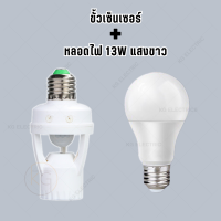 ราคา ขั้วเซ็นเซอร์ ไฟเซ็นเซอร์ ขั้วหลอดไฟ e27 110 240V ขั้วหลอดไฟ อัตโนมัติ screw socket light bulb High (20914360330)