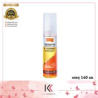 ราคา Lolane Keratin Leave In Oil Spray โลแลน เคราติน ลิฟ อิน ออยล์ สเปรย์ เคราติน 140 ml ออยล์สเปรย์ บำรุงผมสำหรับผมแห้งชี้ฟู ให้กลับมาเงางาม (19945598998)