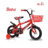 ราคา จักรยานเด็ก รถจักรยาน Kids Bikes รถจักรยานเด็ก รถเด็ก 12นิ้ว สำหรับ 2 4 ขวบ 16นิ้ว สำหรับ 4 7ขวบ มีตะกร้า ล้อเสริม ฟรีกระดิ่ง (17398340591)
