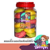 ราคา ขนมปังปี๊บ กระปุกโหลใหญ่ 900 กรัม (20593835890)
