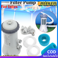 ราคา Greener เครื่องกรองสระว่ายน้ำ Intex ระบบไส้กรอง รุ่น 28604 สระว่ายน้ำ สระน้ำขนาดใหญ่ ปั๊มกรอง ปั๊มน้ำหมุนเวียน ปั๊มกรอง ไส้กรอง เครื่องกรองน้ำ (20799936176)