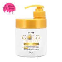 ราคา ทรีทเม้นท์เคราติน สำหรับผมแห้งเสีย ครูเซ็ท Cruset Gold Crystal Hair Repair Treatment 500ml (19086939263)
