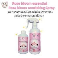 ราคา อาหารบำรุงกุหลาบและไม้ดอก จากน้ำหมักชีวภาพ ทาโร่แคท ใช้แทนปุ๋ยกุหลาบและปุ๋ยไม้ดอก (16924879045)