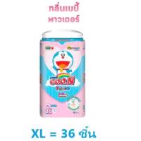 ราคา Goon Friend กูนน์ เฟรนด์ Goo n ผ้าอ้อมกางเกง มีสองแบบให้เลือก เพิ่มขากระชับ ห่อน้ำเงิน กลิ่นแป้งเด็ก ห่อชมพู (20270640861)