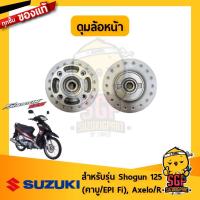 ราคา ดุมล้อหน้า HUB FRONT WHEEL แท้ Suzuki Smash Shogun Best Hayate Step (10962232376)