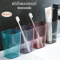 ราคา momykiss แก้วน้ำพลาสติก แพ็กละ4ใบ แก้วตื่มน้ำ แก้วน้ำพลาสติกใส แก้วน้ำแปรงฟัน (10059652287)