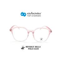 ราคา BEVERLY HILLS POLO CLUB แว่นสายตาทรงเหลี่ยม BH 21221 C4 size 53 By ท็อปเจริญ (10634734643)