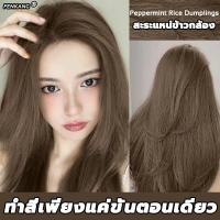 ราคา พร้อมส่ง หลายสี FENKANG ยาย้อมผม ไม่ทำร้ายผิว ครีมเปลี่ยนสีผม สีเทา สีผมแฟชั่น สีย้อมผมแบบสระ ยาย้อมผม สีน้ำเงินเข้ม สีเขียว สีม่วงดำ สีชาดำ (19453149261)