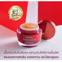 ราคา กิฟฟารีน เซรั่ม บำรุงหน้า ครีมบำรุงหน้า ครีมสาหร่ายแดง ครีมมะกอกเมอริเนี่ยน (10272913318)