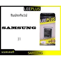 ราคา แบตเตอรี่ Samsung Galaxy J1 J100 (962076871)