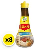 ราคา แม็กกี้ ซอสเหยาะจิ้ม 100มล x8ขวด ซอสแม็กกี้ ซอส (20589332570)
