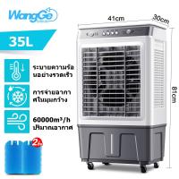 ราคา WangGe เครื่องปรับอากาศแบบพกพา 40L พัดลมไอเย็นแบบพกพา พัดลมแอร์ตั้งพื้น พัดลมแอร์เคลื่อนที่ แอร์เย็น พัดลมไอเย็น พัดลมแอร์ไฟฟ้า (21172836544)