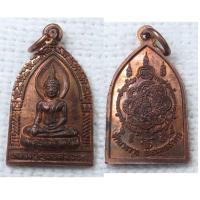 ราคา เหรียญ หลวงปู่คูหาสวรรค์ หลัง ยันต์ตะกร้อ วัดนาขวาง จ สมุทรสาคร เนื้อทองแดง (17363669484)