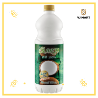 ราคา Amphawa กะทิ 100 เเบบขวด 1000 มิลลิลิตร ตราอัมพวา (19484725774)