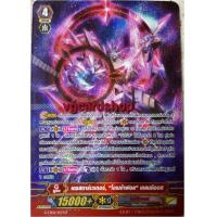 ราคา Vol 2 2 ลิ้ง สตาร์เวเดอร์ เดธสตาร์เวเดอร์ แวนการ์ด vanguard Link joker VG card shop (11416622885)