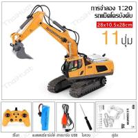 ราคา รถแมคโครบังคับ รถแม็คโคบังคับ รถแม็คโครบังคับ รถแม็คโคร รถขุดจำลอง 1 20 รถตักดินบังคับ แม็คโครบังคับ (19246809276)