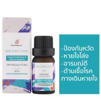 ราคา Chommpinn น้ำมันหอมระเหยบริสุทธิ์เบลนด์ Chommpinn Breathe Cool Essential Oil Blend 10ml (2797450020)