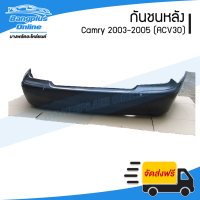 ราคา กันชนหลัง Toyota Camry 2003 2004 2005 แคมรี่ โฉมผู้นำ ACV30 BangplusOnline (20431775469)