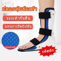 ราคา Sprains อุปกรณ์พยุงข้อเท้า ชุดพยุงกล้ามเนื้อข้อเท้า ดามข้อเท้า เฝือกข้อเท้า รองเท้าเสริมข้อเท้า (19516442917)