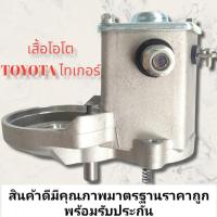 ราคา เสื้อโอโตเมติกไดสตาร์ท โตโยต้า ไทเกอร์ D4D โตโยต้า วีโก้ TOYOTA hyena Toyota VIGO TIGER D4D ใส่สำรับไดทดND รุ่น1 8kw (16446488225)