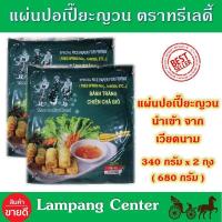 ราคา แผ่นปอเปี๊ยะญวน ทอด ตราทรีเลดี้ 340 กรัม x 2 ถุง นำเข้าจาก เวียดนาม ขนาด 22 ซม Fried Spring Roll Frying Three Ladies Brand 340 g x 2 pack แผ่นแป้งปอเปี๊ยะเวียดนาม (18838306858)