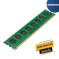 ราคา RAM DDR3 1333 2GB FOR AMD เท่านั้น ราคาสุดคุ้ม คุณภาพดี พร้อมส่ง ส่งเร็ว ประกันไทย CPU2DAY (657040167)