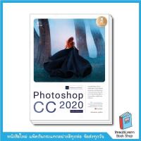ราคา Photoshop CC 2020 Professional Guide (10563863144)