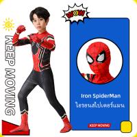 ราคา ชุดสไปเดอร์แมน ชุดสไปแมนเด็ก ชุดสไปเดอร์แมน ชุดเด็กและผู้ใหญ่ ชุดสไปเดอร์แมน คอสเพลย์ ซูเปอร์ฮีโร่ ชุดสไปเดอร์แมน (18089738878)
