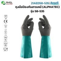 ราคา ถุงมือกันสารเคมี ANSELL รุ่น ALPHA TEC MODEL 58 535 (7911707829)
