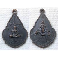 ราคา เหรียญ หลวงพ่อทองคำ หลวงพ่อป่าเรไร วัดสมรโกฏิ จ นนทบุรี ปี2518 (4552702106)