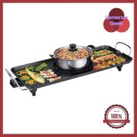 ราคา เตาปิ้งย่างไฟฟ้าอเนกประสงค์ Grand Home รุ่น HM 20B คุณภาพดี Generals Geek (4663630570)