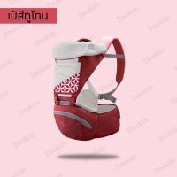 ราคา เป้อุ้มเด็ก aiebao hip seat (17718579647)