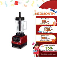 ราคา เครื่องปั่น MD BD 2005 1500W (18509734794)