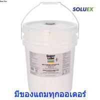 ราคา SUPER LUBE รหัส 81050 น้ำมันหล่อลื่น สารหล่อลื่นความหนืดสูง ขนาด 19 5 L สูตร Synthetic Oil With PTFE High Viscosity (16880068203)