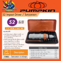 ราคา ไขควงตอกกระแทก งานหนัก S2 13ตัว ชุด ยี่ห้อ PUMPKIN รุ่น 17802 PTT IS13SET (19069863036)