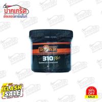 ราคา ยาขัดหยาบ ROAR 310 SPEED COMPOUND ขนาดทดลอง 200g ขัดลบรอยขนแมว ขัดลบรอยสีรถ ขัดไฟหน้ารถ ซ่อมรอยขีดข่วนตัวถังรถ ครีมลบรอย ลบรอยขีดข่วน น้ำยาลบรอยรถยนต์ ครีมขัดสีรถ น้ำยาลบรอย (16608425118)