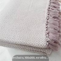 ราคา ผ้าทอมือกาฬสินธุ์ ผ้าฝ้ายทอมือ 105x210ซม ผ้าห่ม ผ้าทอมือ ของรับไหว้ ผ้าคลุมโซฟา ของรับไหว้งานแต่ง (19493761023)