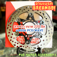 ราคา โปรยกร้าน จานลายดาวโบ้ CNC ดำหมุดเทาโลโก้แดง พร้อมส่ง หนา ทนทาน จานดิสก์เบรค จานเวฟ110i จานเวฟ จานเบรค220มิล งาน10A ใส่ PCX WAVE DREAM (18962844230)