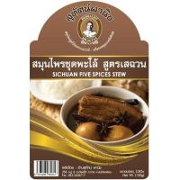 ราคา ผงพะโล้ สูตรเสฉวน 500 กรัม ตรา สุทัศน์พานิช ไม่ใส่ผงชูรส เจ (4557176910)