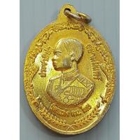 ราคา เหรียญหลวงพ่อเข้าเมือง หลัง บิดาแห่ง ตม ไทย ประชาธิปกสยามนวมินทร์ (20853841143)