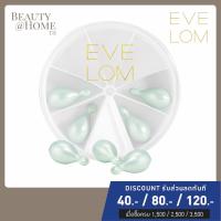 ราคา พร้อมส่ง EVE LOM Cleansing Oil Capsules Travel Set 14pcs (6144598129)