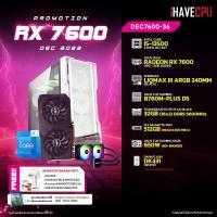 ราคา iHAVECPU คอมประกอบ DEC7600 36 INTEL I5 13500 2 5GHz 14C 20T ASUS DUAL RADEON RX 7600 O8G 8GB GDDR6 ASUS TUF GAMING B760M PLUS D5 TEAMGROUP ELITE PLUS 32GB 16x2 DDR5 5600MHz BLACK (21155227005)