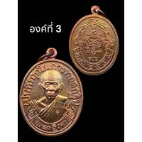 ราคา หลวงพ่อรวย วัดตะโก รุ่น ที่ระลึก กฐินปี 2555 กฐินโบว์ ของแท้ (21276732670)