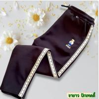 ราคา สาวอวบ กางเกงวอร์มไซส์ใหญ่ปักหมีโป โล แต่งแถบข้าง (19959430639)