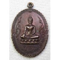 ราคา เหรียญ หลวงพ่อปู่ วัดเจริญสุขาราม บางไผ่เตี้ย ต บางกระเจ้า อ เมือง จ สมุทรสาคร ปี2537 (7512772464)